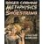 Roger Corman: Metaphysics on a Shoestring