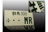 JDM Style License Plate - MR