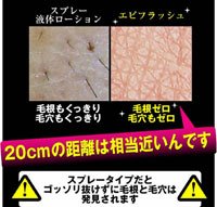 Cover image : リエンジェ エピ フラッシュ (除毛剤) 200g
