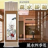 吉祥画風水四季花掛軸の画像