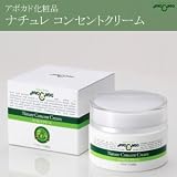 【アボカード化粧品】ナチュレコンセントクリーム40gの画像