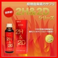 MARUEI 丸栄 SUPER 2H&2D ドリンク 50ml