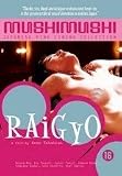 Raigyo [Japanese Pink Cinema Collection]