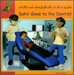 Cākīr pal vaittiyariṭam pōkutal = Sahir goes to the dentist