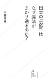 ���{�́u�J���v�͂Ȃ���@���܂���ʂ�̂�? (���C�АV��)