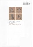 Shixue Jikan = Shih Hsueh Chi Kan = Collected Papers of Hist