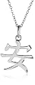 Sterling Silver Asian Symbol "Peace" Pendant, 18"