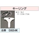 キーリング EA554Kの画像