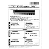 リンナイ 浴室暖房乾燥機専用部品 浴室内説明書 625-756-701