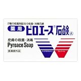 【第一三共ヘルスケア】ピロエース石鹸 70g