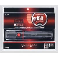 ZEXT　LEDアルミライト　DOP-XRE501