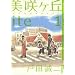 ���烖�uite 1 (1) (IKKI COMICS)