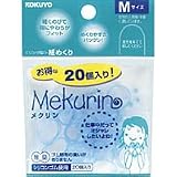 コクヨ　ﾒｸ-521TB　リング型紙めくり<メクリン>シリコンゴムMサイズ20個透明ブルー