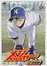 「メジャー」吾郎・寿也激闘編 7th.Inning [DVD]