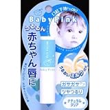 ベビーピンク ミルキーリップ ナチュラルクリアの画像