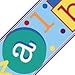 ABC Alphabet and Numbers - Peel & Stick - Wallpaper Border