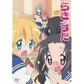らき☆すた １０ 限定版 [DVD]