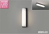 東芝 LED玄関灯 玄関灯 屋外照明 LED LED照明 LEDポーチライト ブラケットライト おしゃれ レトロ LEDポーチ灯 10W形直管LED蛍光灯器具 LEDランプセット