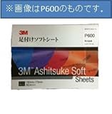 3M　足付けソフトシート　1000A　130mm×170mm