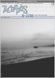 Karpòs-Ezine N. speciale (marzo 2007)