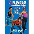 3 Flavors: Aerobic Dance Workout African, Latin and Hip Hop... by 