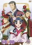 Cover image : 彩雲国物語 第7巻〈通常版〉 [DVD]