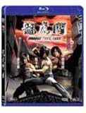 Image de Dragon Tiger Gate [Blu-Ray]