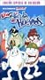 Una Pelicula De Huevos (Edicion Especial De Coleccion) [NTSC/REGION 1 & 4 DVD. Import-Latin America]