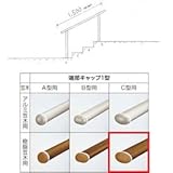 【セット販売でお買い得！】　YKK　歩行補助用手すり　パルトナーUDフェンス1型　C型笠木　1スパンセット　 手すり：樹脂カラー　キャラメルチーク／プラチナステン