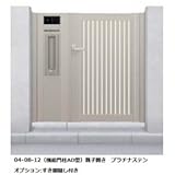 YKK　エクスライン門扉6型　04・08-12　門柱・機能子扉親子開きAD型セット　たて太格子 　ブラウン