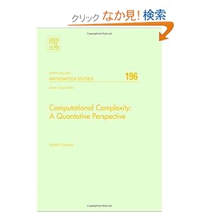 【クリックでお店のこの商品のページへ】Computational Complexity: A Quantitative Perspective, Volume 196 (North-Holland Mathematics Studies): Marius Zimand: 洋書