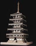 1/70 法隆寺 五重塔