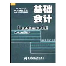 基础会计(东北财经大学会计学系列教材)\/陈国辉