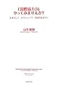 「国際協力」をやってみませんか?