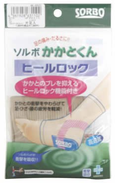 ソルボかかとくんヒールロック1足入りS