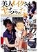 美人メイクさんヤっちゃった。 [DVD]