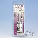 H&H 空気用 スーパーカプラ ホース取付け用 SH型 02SH #231 133231