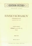 OGTー94 リムスキーコルサコフ 交響組曲「シェエラザード」 (Edition Peters miniature scores)