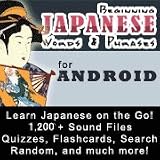 Japanese Phrases Android App Serial Number