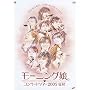 ���[�j���O���B�R���T�[�g�c�A�[ 2005 �ďH�u�o���o������~���t����񂢂�����Ⴂ!~�v [DVD]