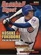 Baseball Digest One Year Subscription