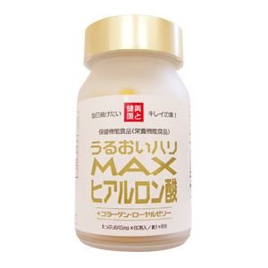 MAXヒアルロン酸(ヒアルロン酸サプリ)