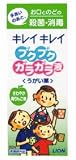 ライオン キレイキレイブクブクガラガラ液さわやか青りんご味　６０ｍｌ