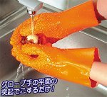 ジャガイモの皮がむける不思議なグローブ! ポテトグローブ（ムッキー）