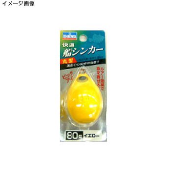 ダイワ(Daiwa) 快適船シンカー 丸型 イエロー 80号 07106936