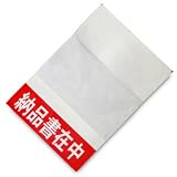 セトパック部分粘着 納品書在中215×150 S-1030