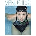 VENUS北京―篠山紀信北京オリンピック女子アスリート写真集 (サブラムック)