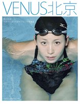 VENUS北京―篠山紀信北京オリンピック女子アスリート写真集 (サブラムック)