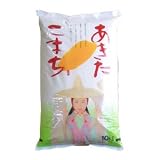 【精米】平成23年度産 青森産 あきたこまち 白米 10kg ≪一等検査米≫