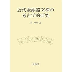 �������핶�l�̍l�Êw�I����